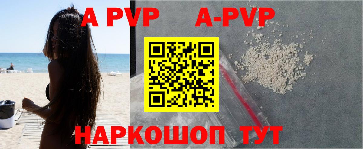 Alpha-PVP СК КРИС Краснодар
