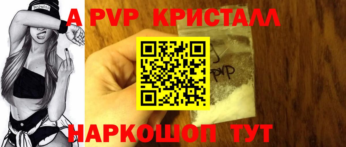 Краснодар  Alpha-PVP крисы CK  A-PVP  A-PVP СК КРИС  Alfa_PVP Соль  где можно купить наркотик  Вход с VPN 