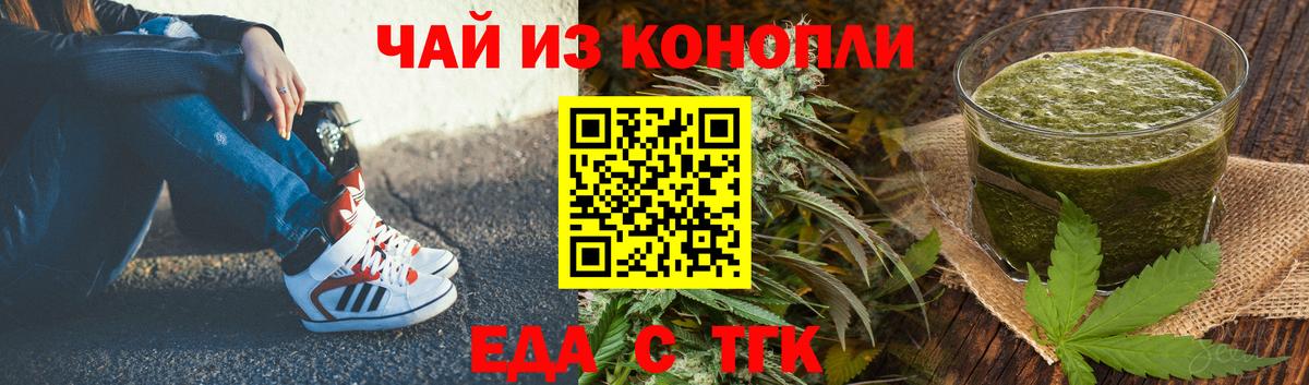 Краснодар  Еда ТГК марихуана  Вход с VPN 
