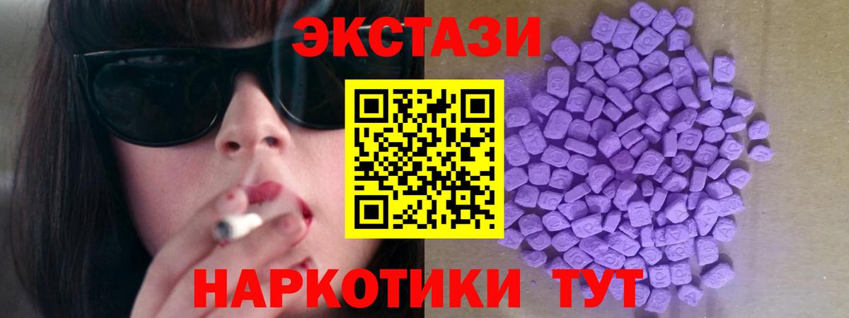 Ecstasy mix Краснодар