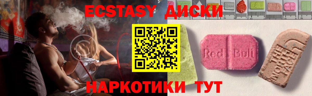 Ecstasy  ЭКСТАЗИ DUBAI  Вход с VPN  Краснодар  Экстази Philipp Plein 