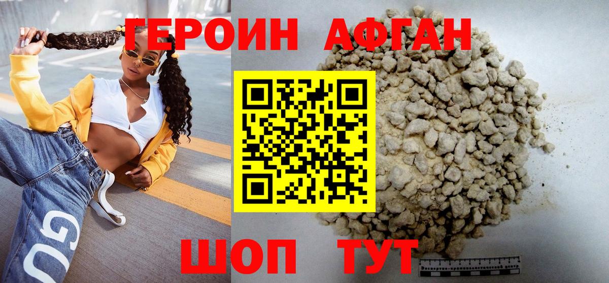 Героин белый  Вход с VPN  Краснодар 