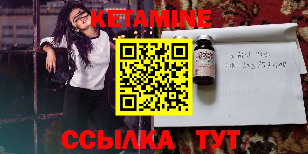 Кетамин ketamine Краснодар