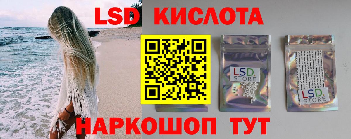 ЛСД экстази кислота  ЛСД экстази ecstasy  Вход с VPN  Краснодар 