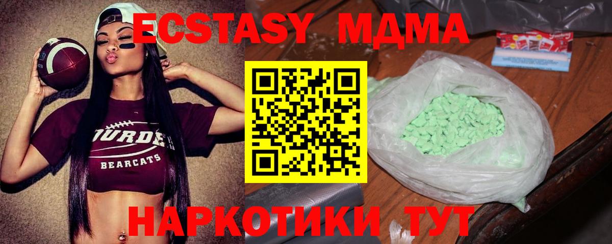 МДМА молли Краснодар
