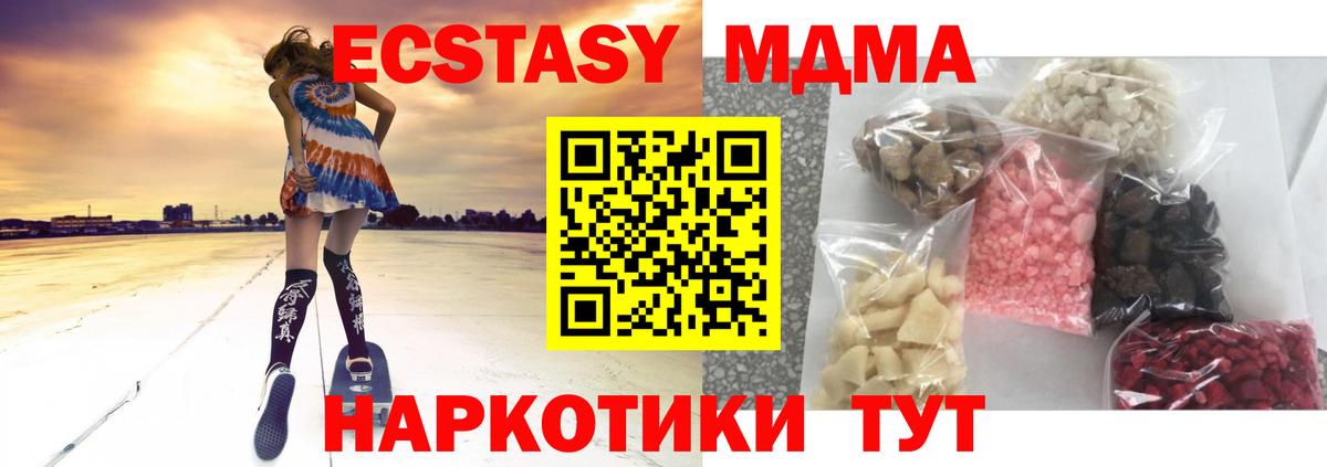 МДМА crystal  MDMA VHQ  Вход с VPN  МДМА  Краснодар 