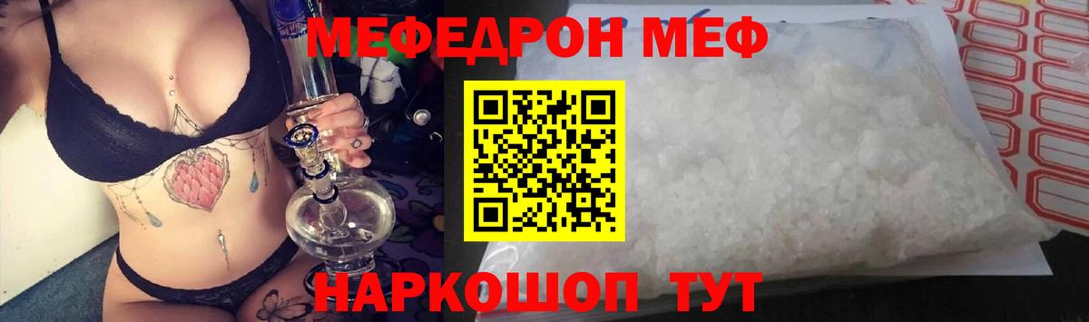 Меф кристаллы  Вход с VPN  МЯУ-МЯУ VHQ  МЯУ-МЯУ  Краснодар 