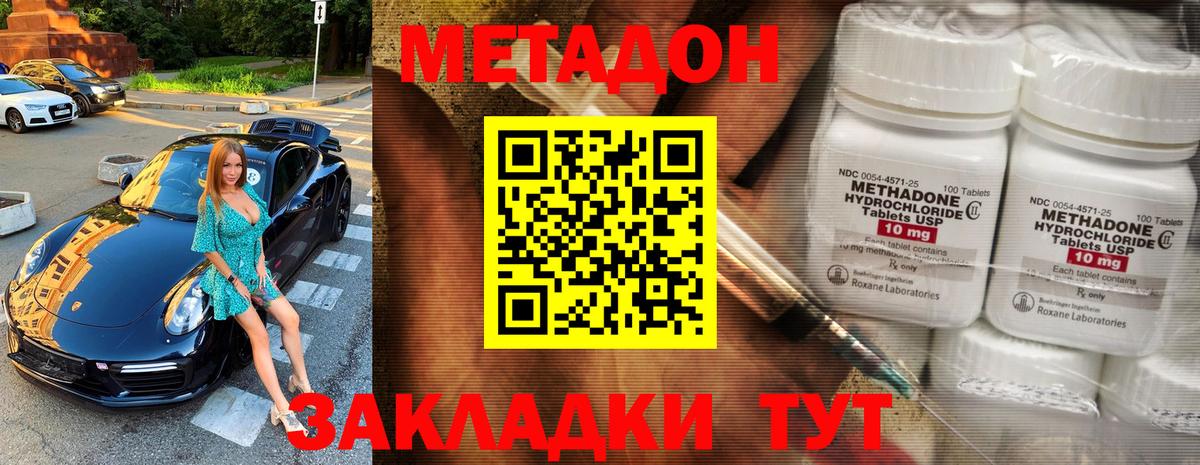 Метадон VHQ Краснодар