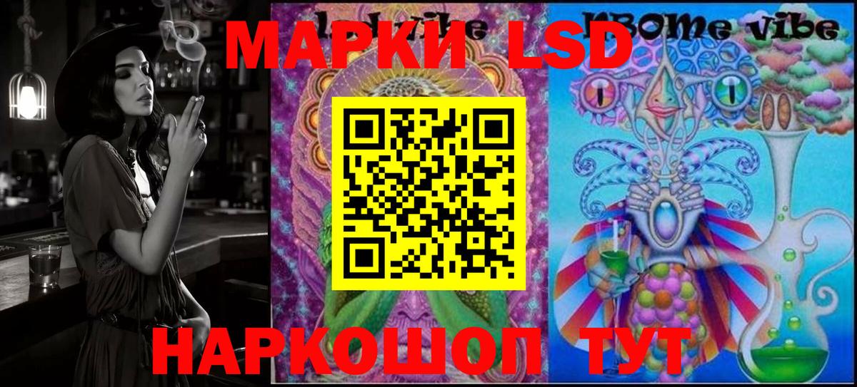Марки 25I-NBOMe 1,5мг Краснодар