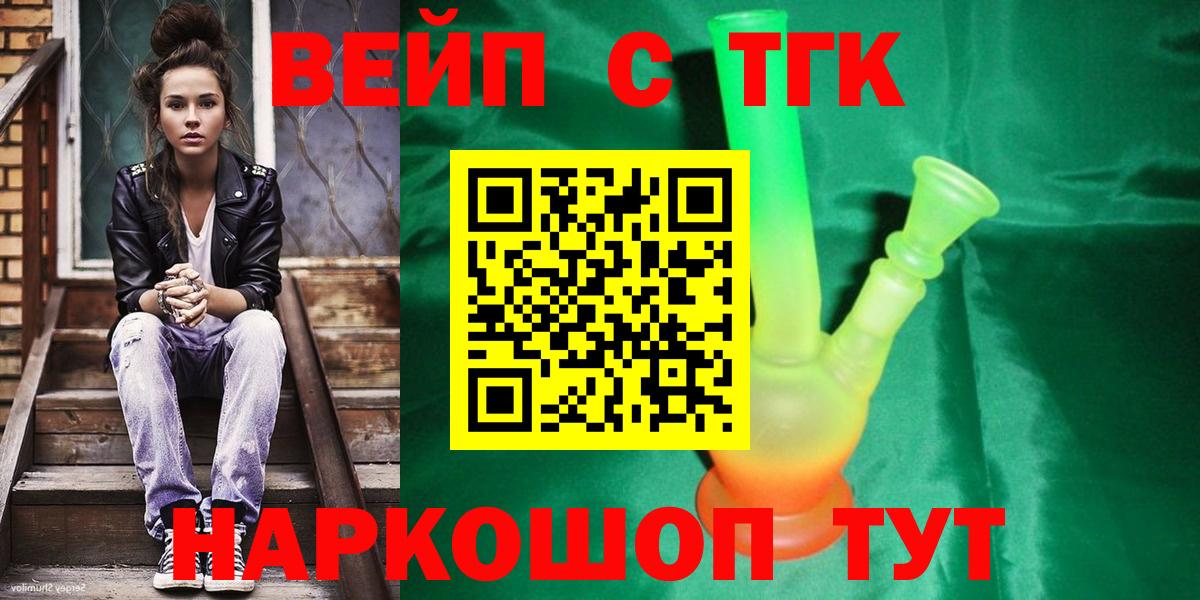 ТГК гашишное масло Краснодар