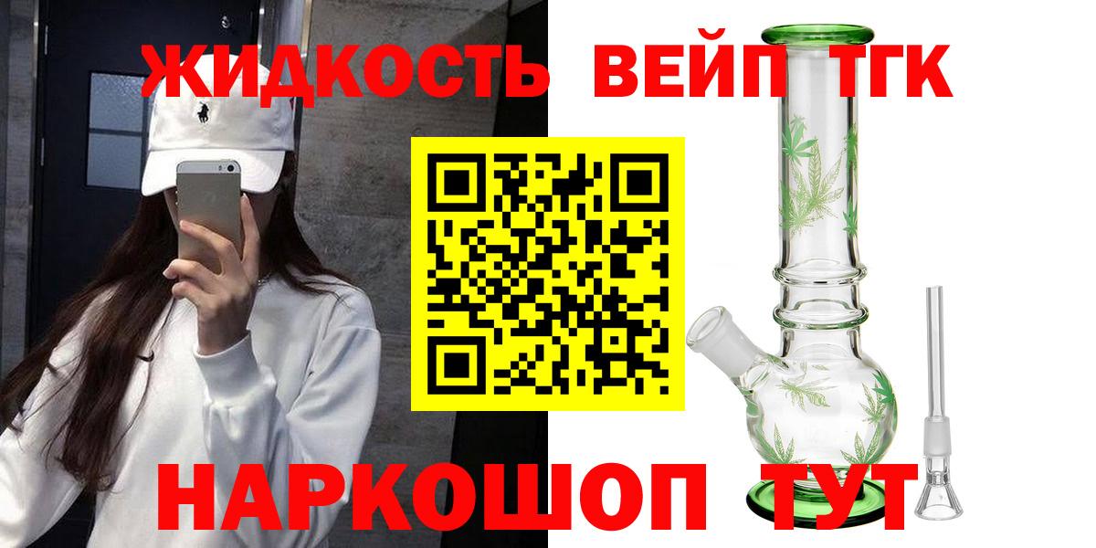 ТГК THC oil  ТГК гашишное масло  Вход с VPN  Краснодар 